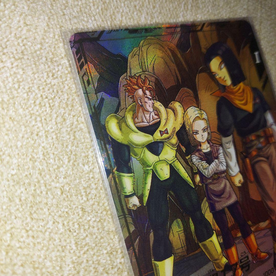 ドラゴンボールスーパーダイバーズ SDV4-026 人造人間17号 パラレル