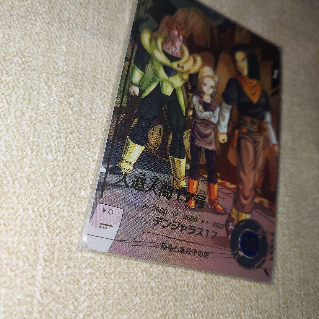 ドラゴンボールスーパーダイバーズ SDV4-026 人造人間17号 パラレル