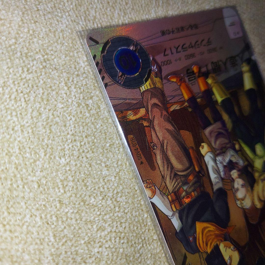 ドラゴンボールスーパーダイバーズ SDV4-026 人造人間17号 パラレル