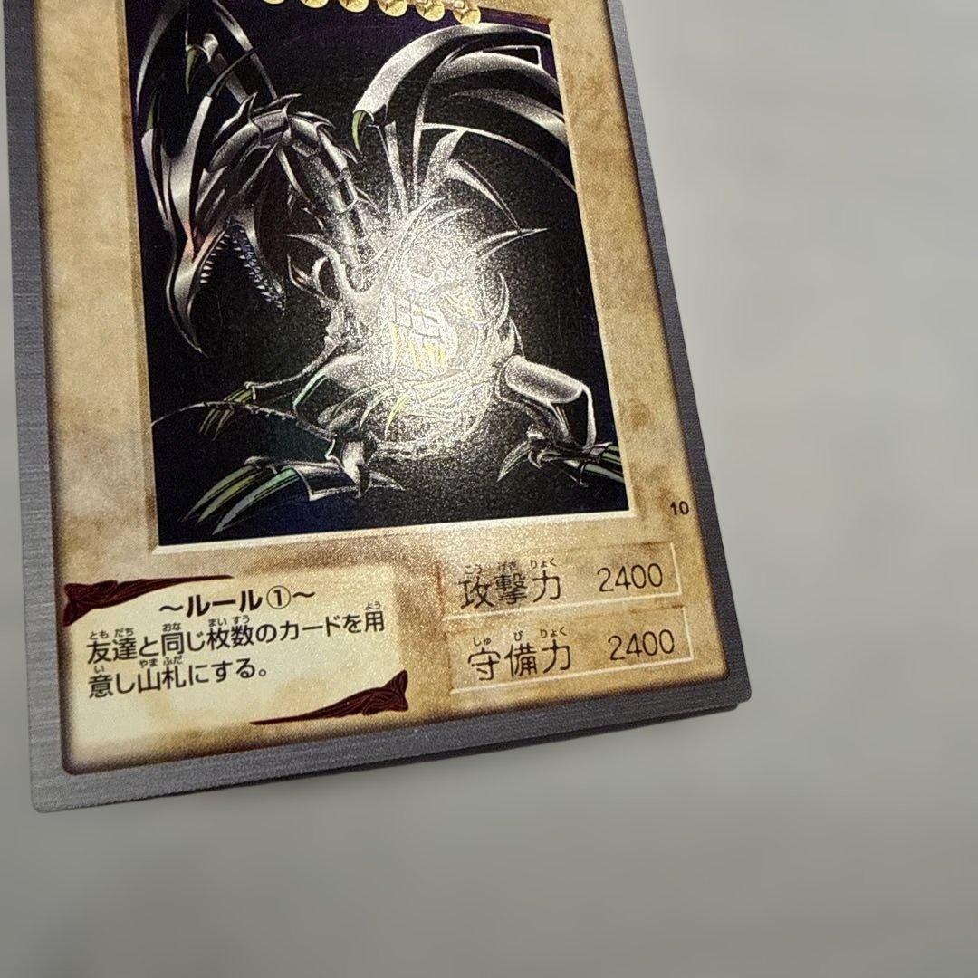 1999年製　真紅眼の黒竜　レッドアイズ　遊戯王　バンダイ版　カードダス　当時物