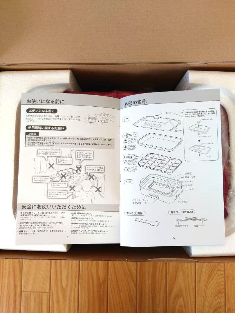 BRUNO ブルーノコンパクトホットプレートレッド