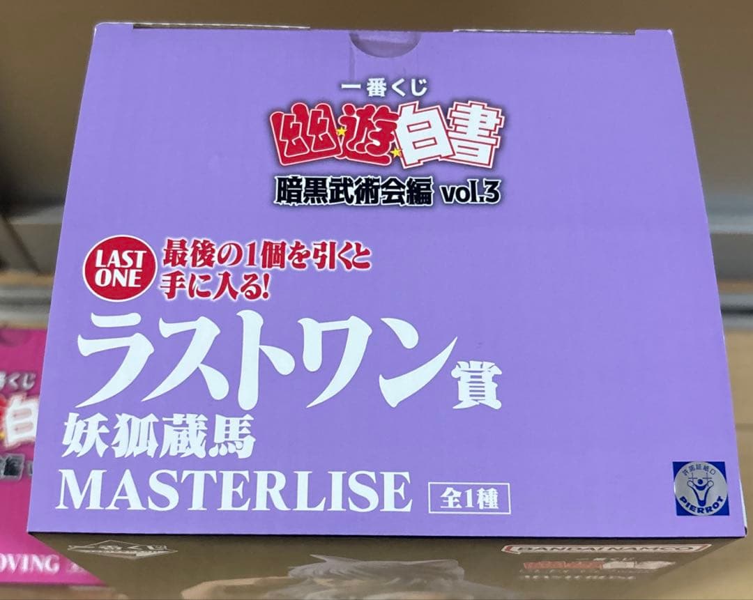 一番くじ 幽遊白書 暗黒武術会編 vol.3 ラストワン賞妖狐蔵馬とE幻海