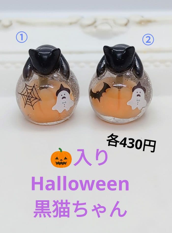 レジン パーツ 黒猫 ハロウィン かぼちゃ