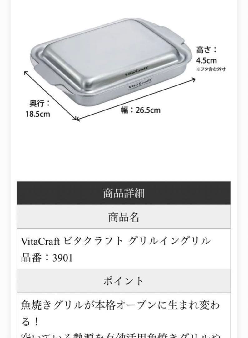 ビタクラフト グリル イン グリル シルバー 3901