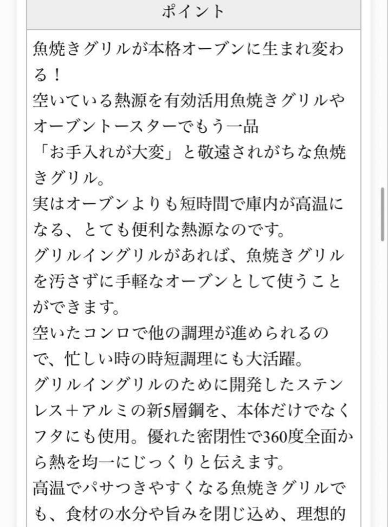 ビタクラフト グリル イン グリル シルバー 3901