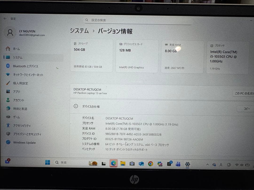 HP Pavilion Laptop 13 ノートパソコン