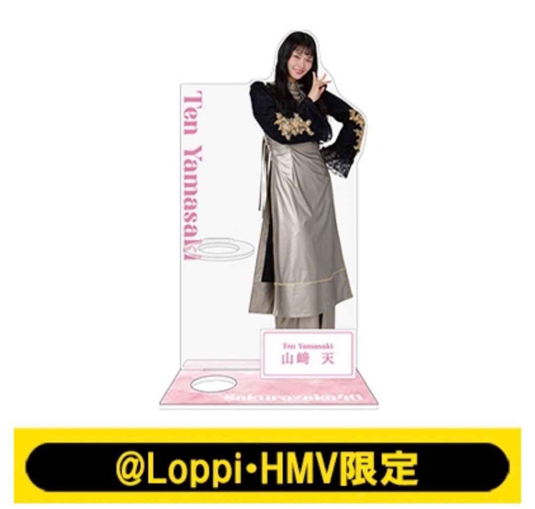 櫻坂46 山﨑天 Loppi・HMV限定 ペンライトスタンド & BIG缶バッチ