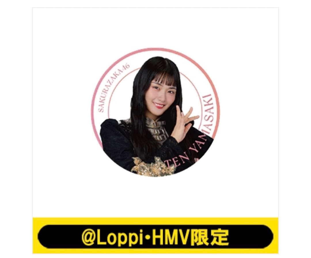 櫻坂46 山﨑天 Loppi・HMV限定 ペンライトスタンド & BIG缶バッチ