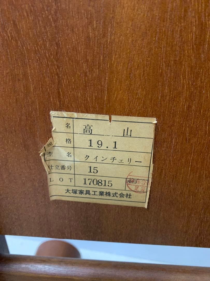 大塚家具工業の木製スタンドミラー ロゴマーク付き