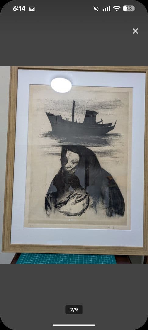 小野具定 版画「不帰者」'77年制作 A.P.版 額装 創画会会員（物故作家）