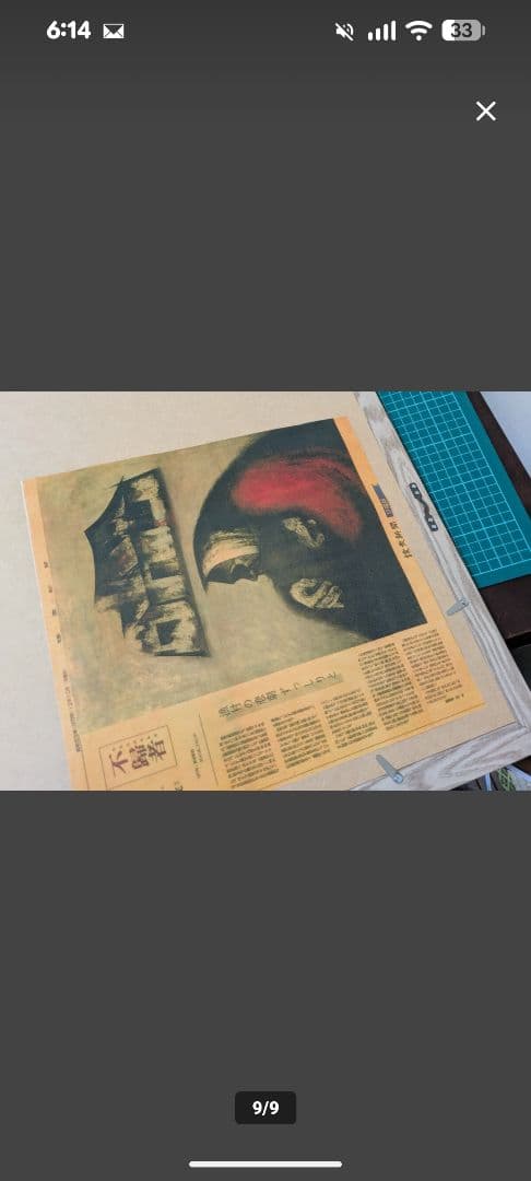 小野具定 版画「不帰者」'77年制作 A.P.版 額装 創画会会員（物故作家）