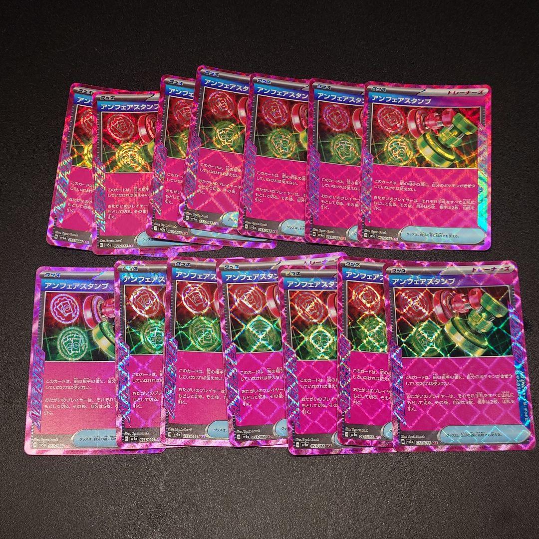 ちゃん 14枚セット