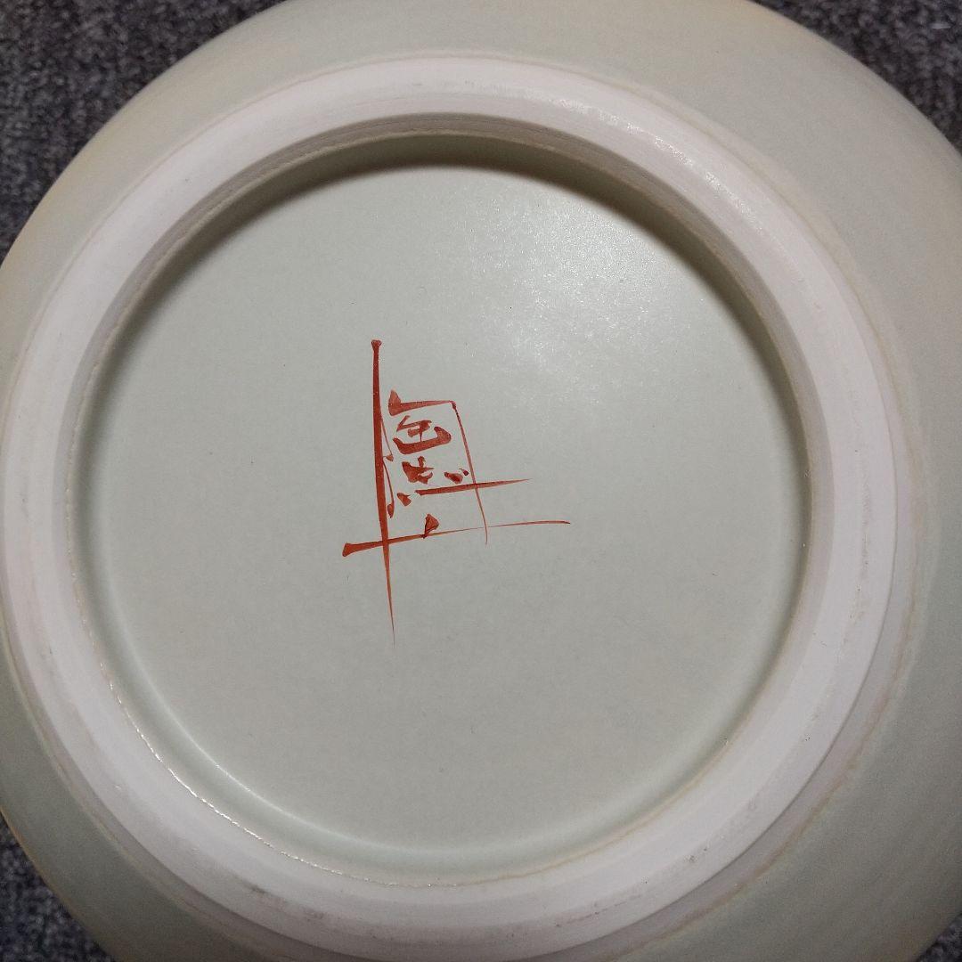 九谷焼 中村陶志人 花瓶