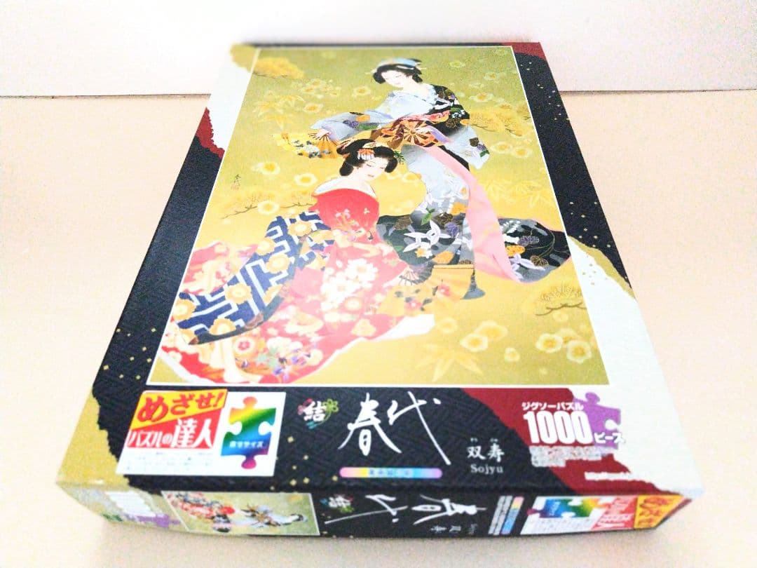 ㊲ ジグソーパズル 森田 春代　双寿 1000ピース
