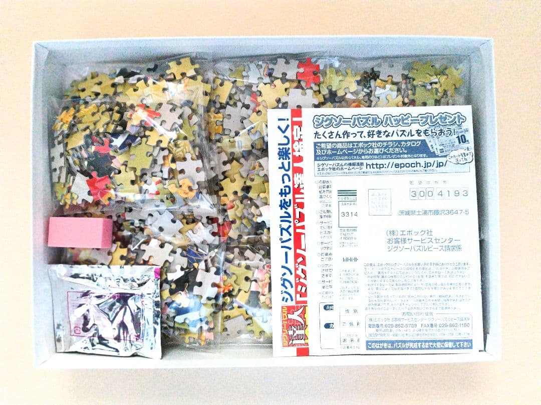 ㊲ ジグソーパズル 森田 春代　双寿 1000ピース