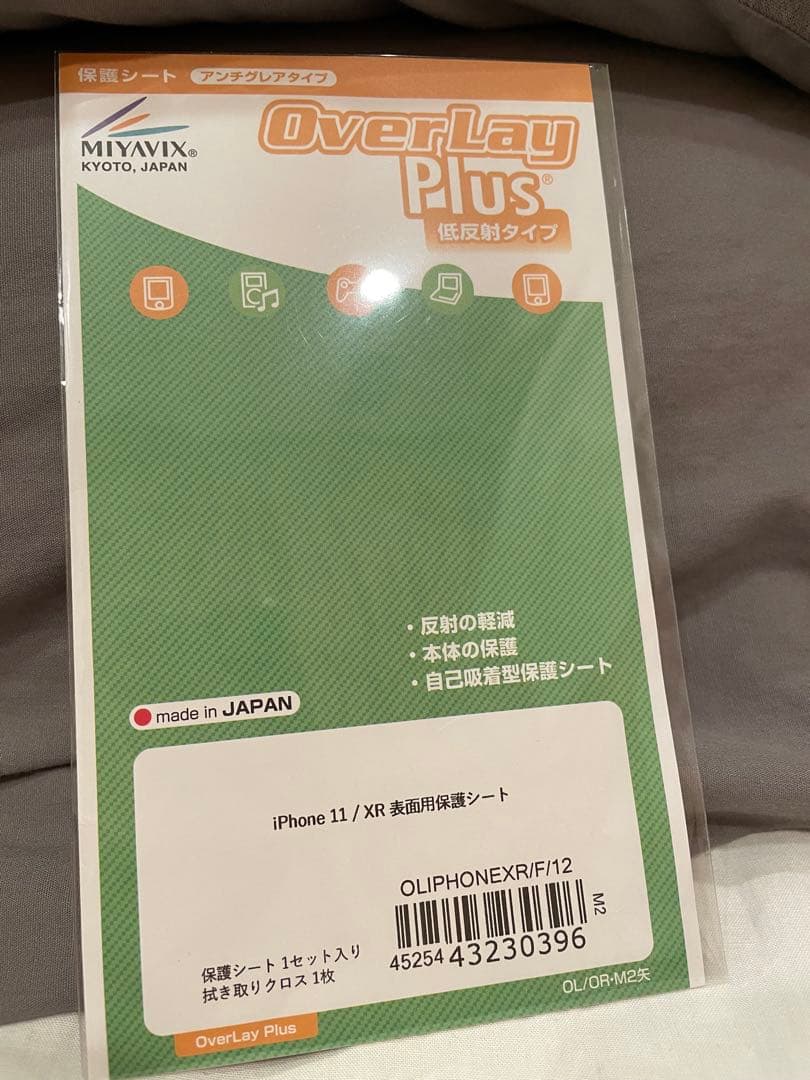 iPhone XR Blue 256GB SIMフリー(非純正バッテリー交換済)