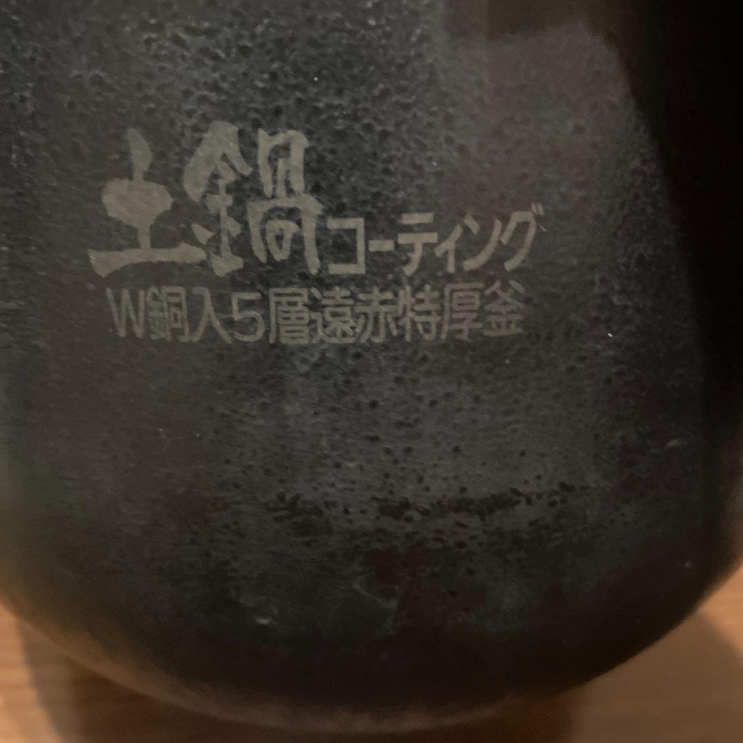 タイガー炊飯器 内釜 土鍋コーティング 一升炊き