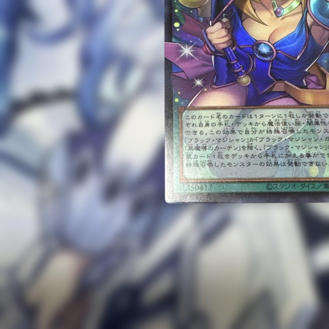 遊戯王OCG 黒魔導のカーテン ウルトラレア