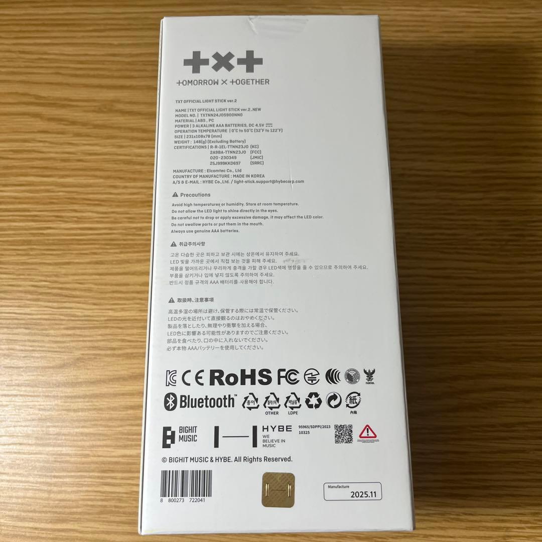 txtペンライト　ver2