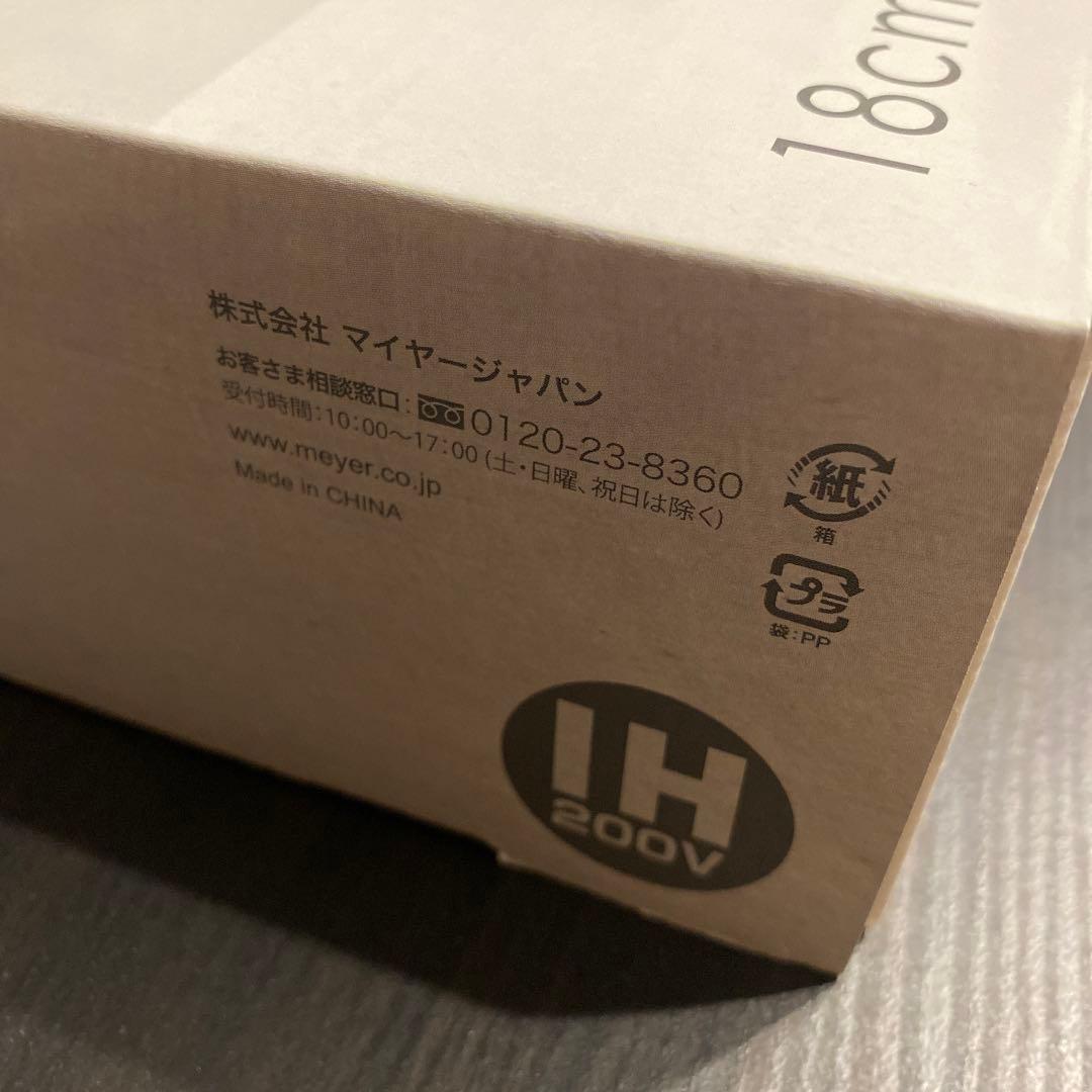 MEYER マイヤー マキシムSS蓋付エッグパン 18cm×13cm