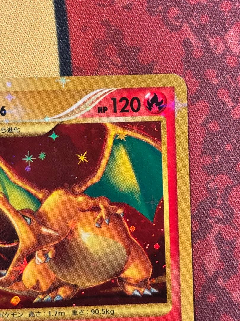 リザードン ☆: 1ED[DP6 092/092](拡張パック「破空の激闘」)