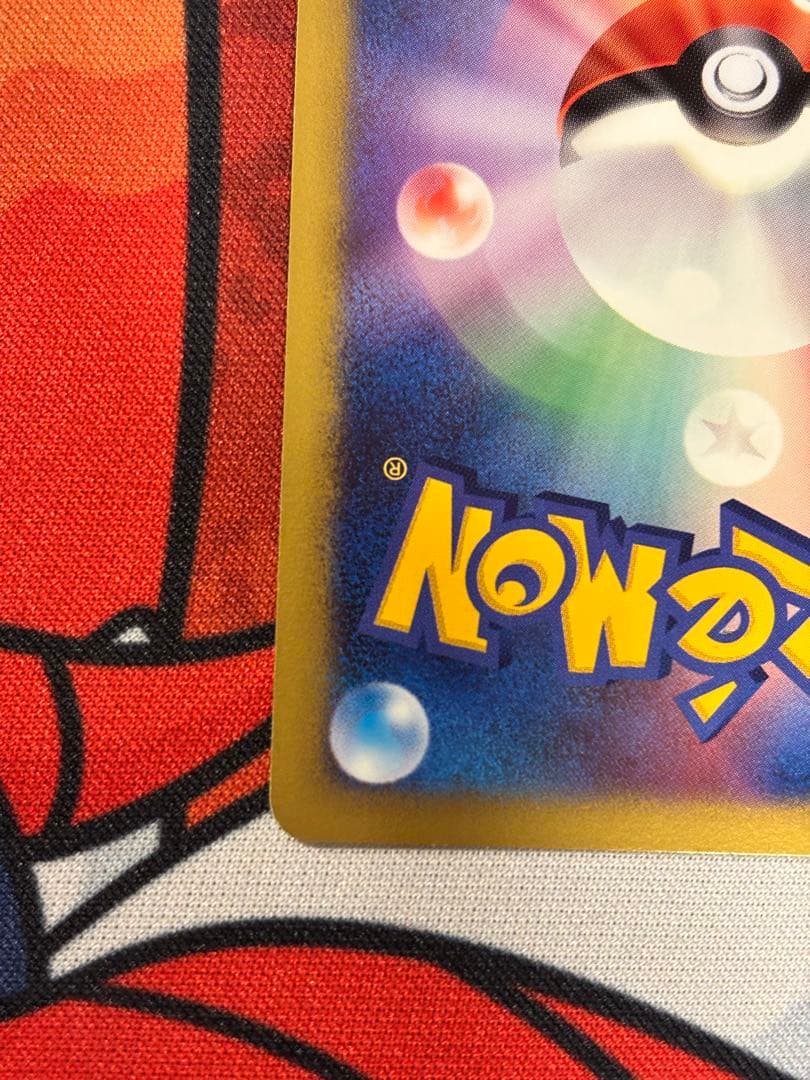 リザードン ☆: 1ED[DP6 092/092](拡張パック「破空の激闘」)