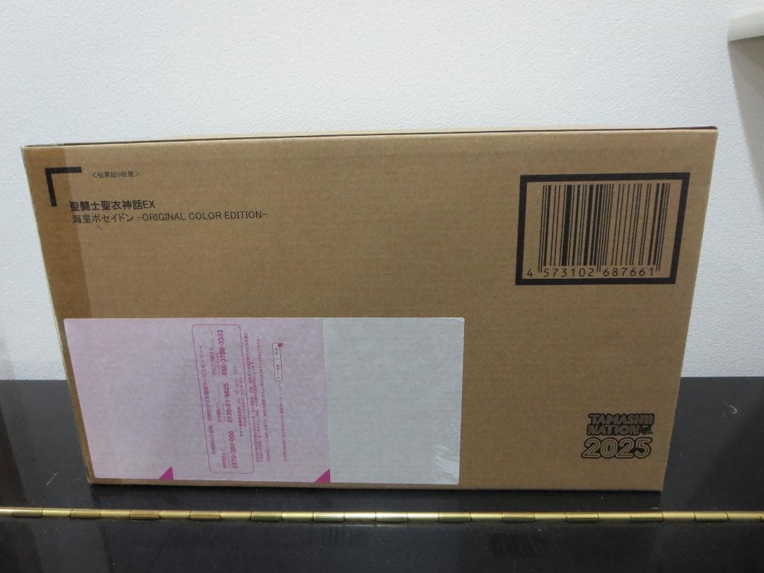 聖闘士聖衣神話EX　海皇ポセイドン　ORIGINAL COLOR EDITION