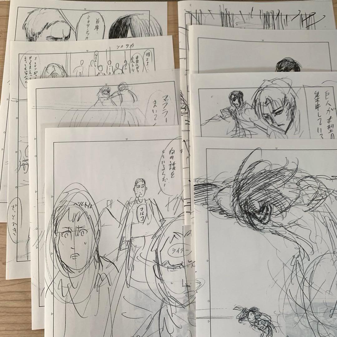 進撃の巨人展　入場特典ネーム　8枚