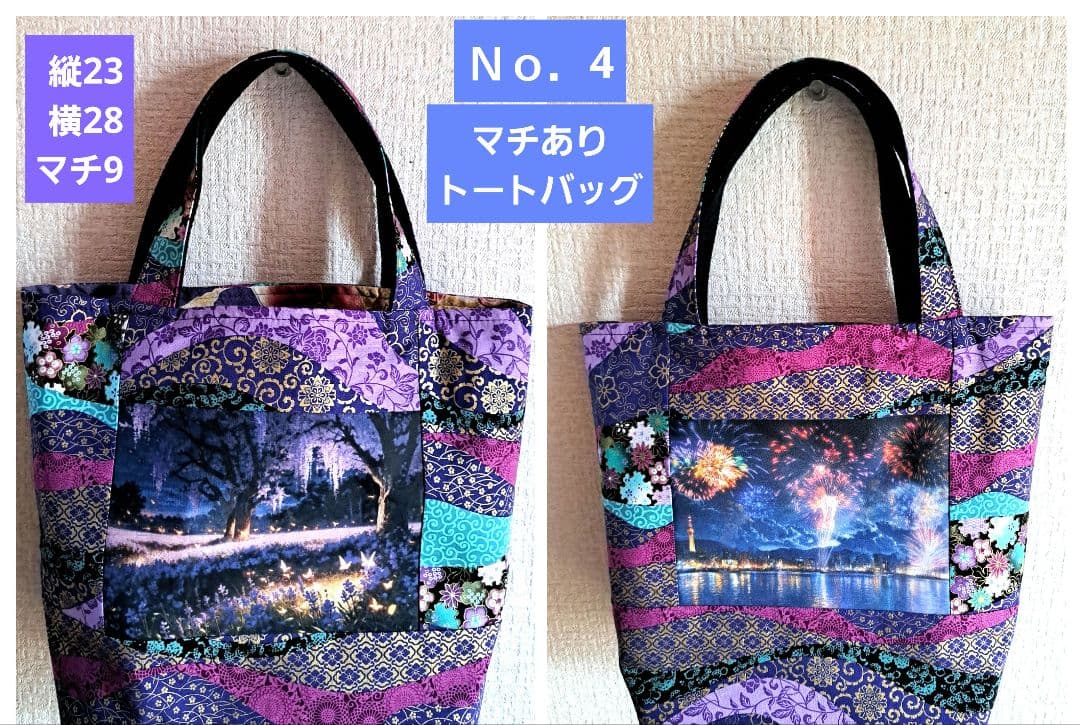 ろみお様⑱トートバッグ、スマホポーチ