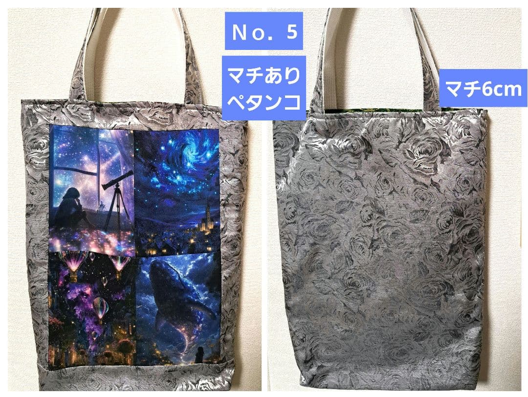 ろみお様⑱トートバッグ、スマホポーチ