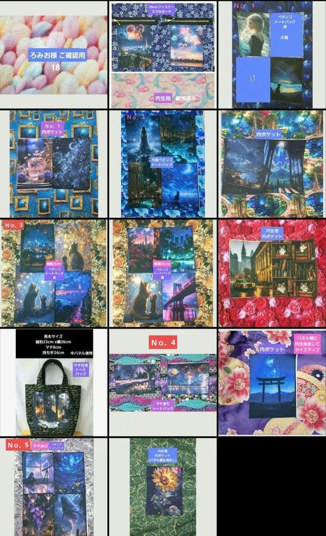 ろみお様⑱トートバッグ、スマホポーチ