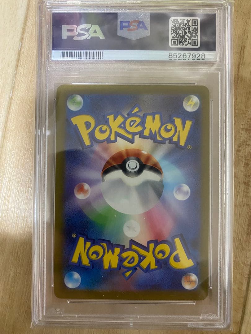 ポケモンカード PSAグレード付き 3枚セット 1box