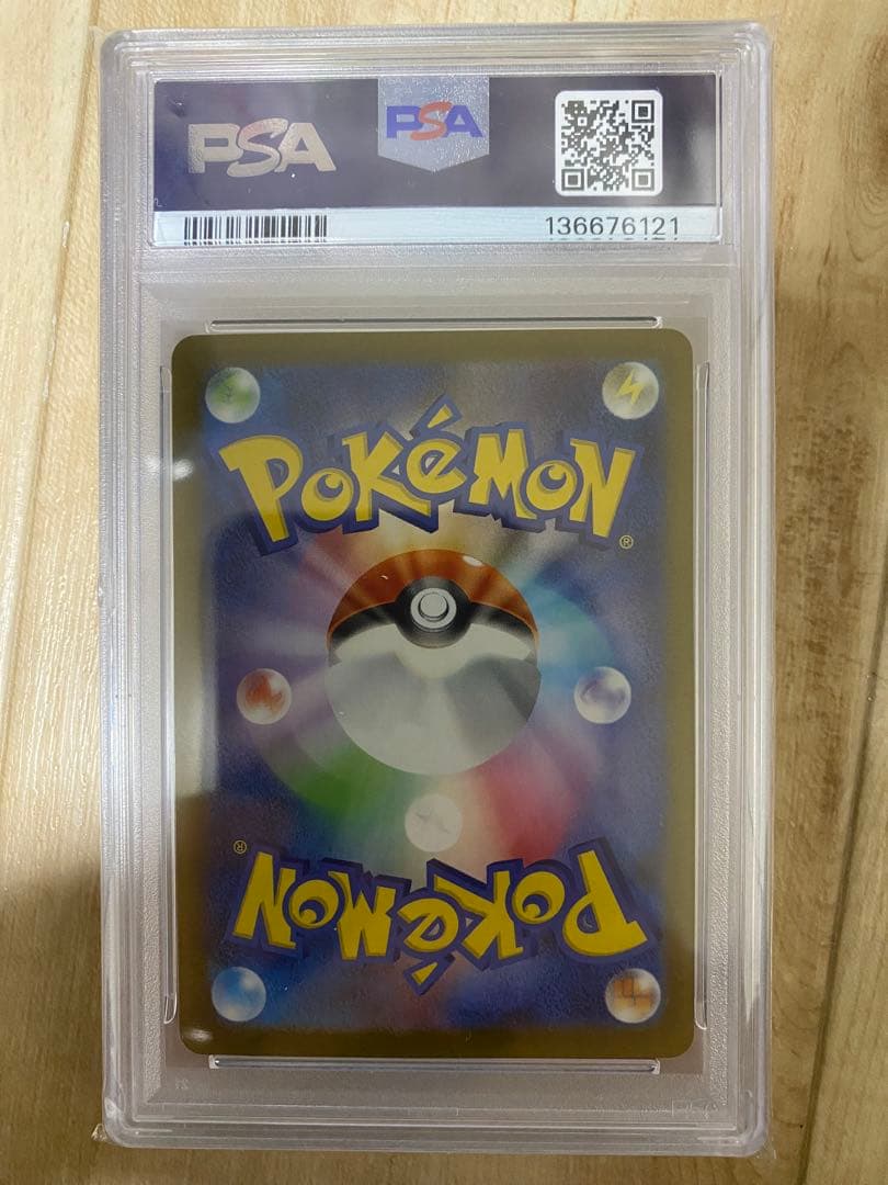 ポケモンカード PSAグレード付き 3枚セット 1box