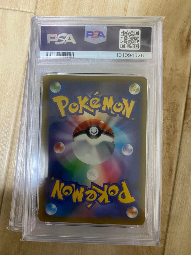 ポケモンカード PSAグレード付き 3枚セット 1box