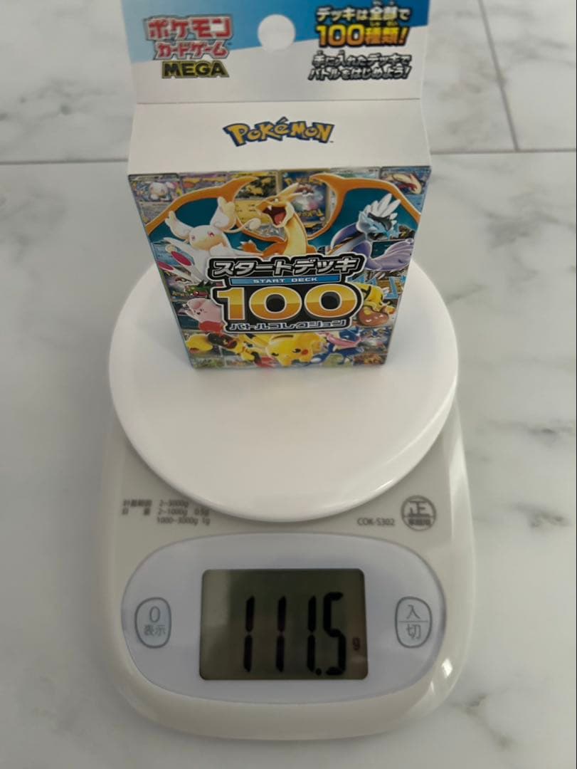ポケモンカード　スタートデッキ100 バトルコレクション　111.5g
