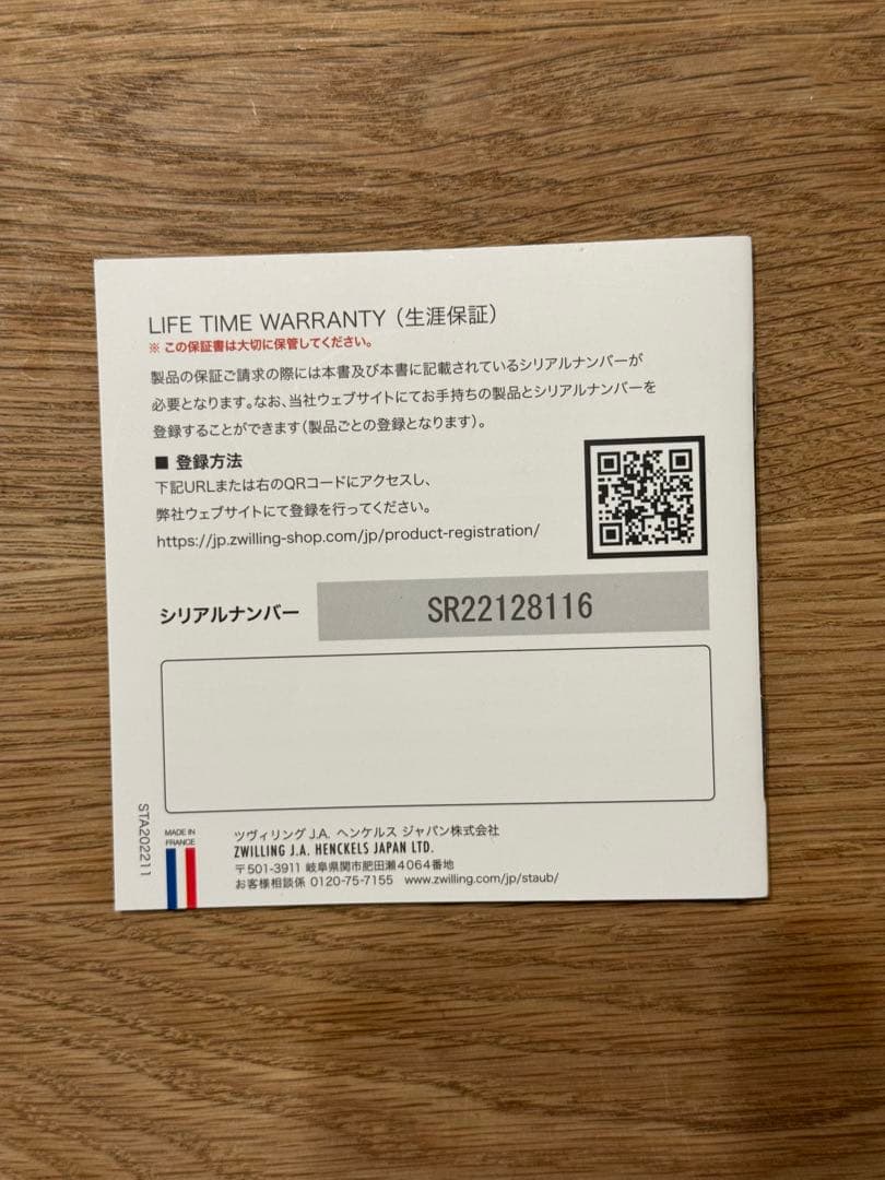 ストウブ 鋳物ホーロー鍋 Wa-NABE・フレンチオーブン 16 cm グレー