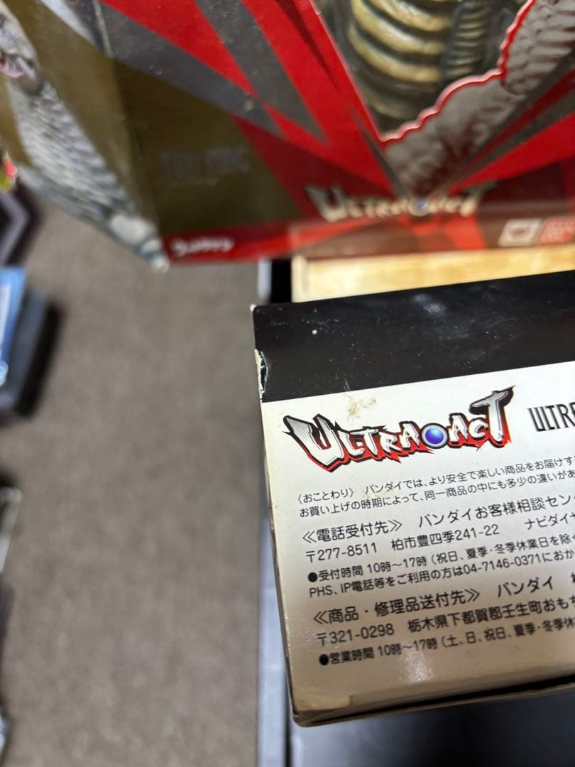 エレキング／ULTRA-ACT【ウルトラACT】／