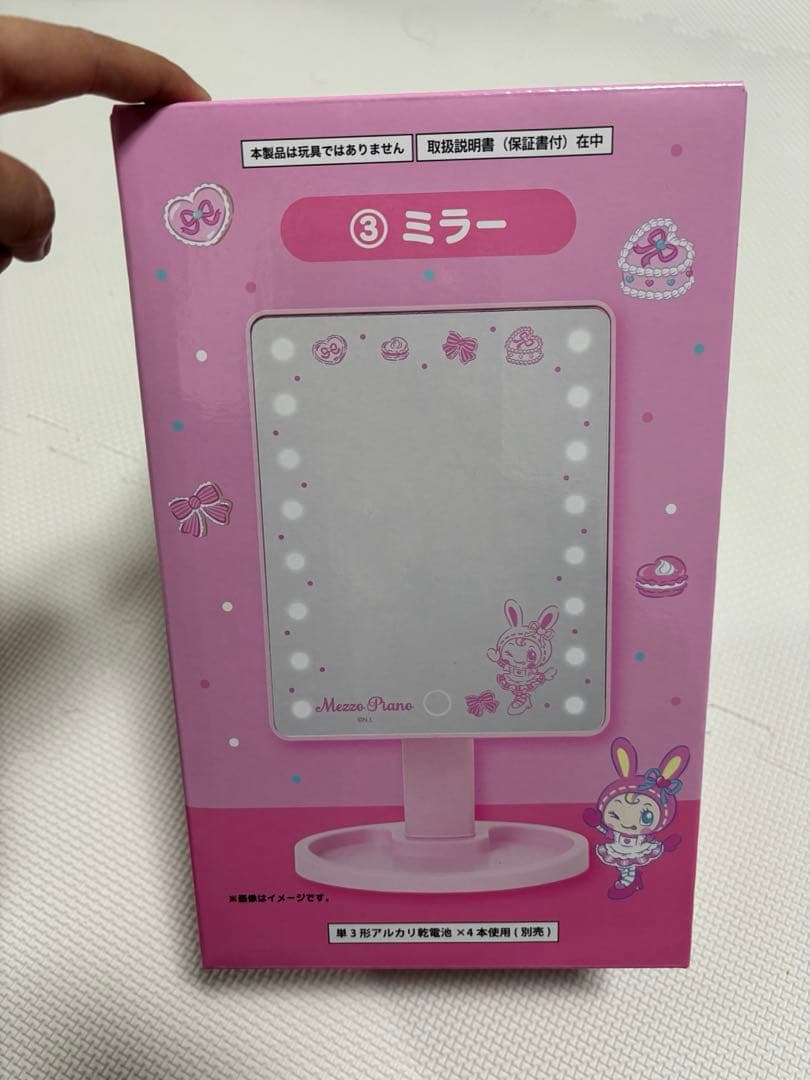 メゾピアノ サンリオ一番くじ べリエちゃん ラストワン 4点セット