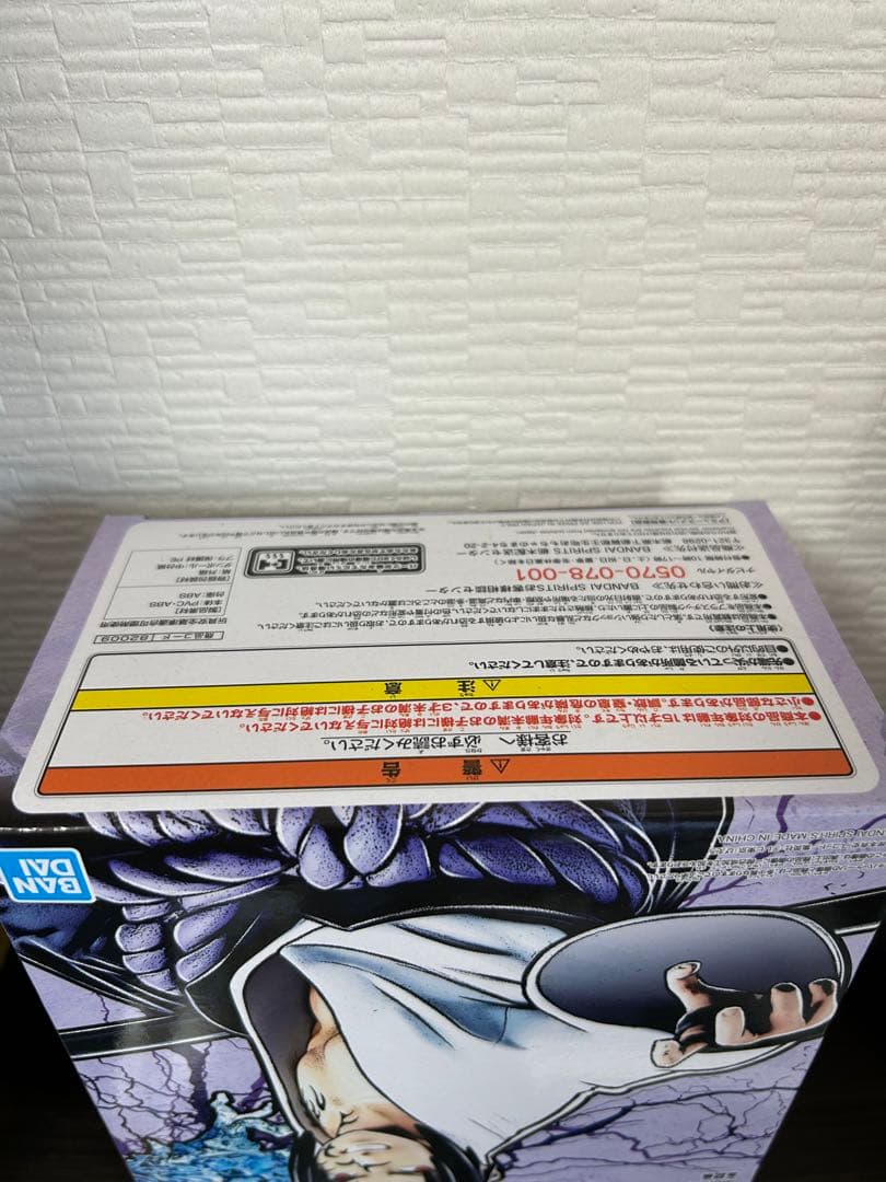 サスケ　呪印 VIBRATION STARS ナルト