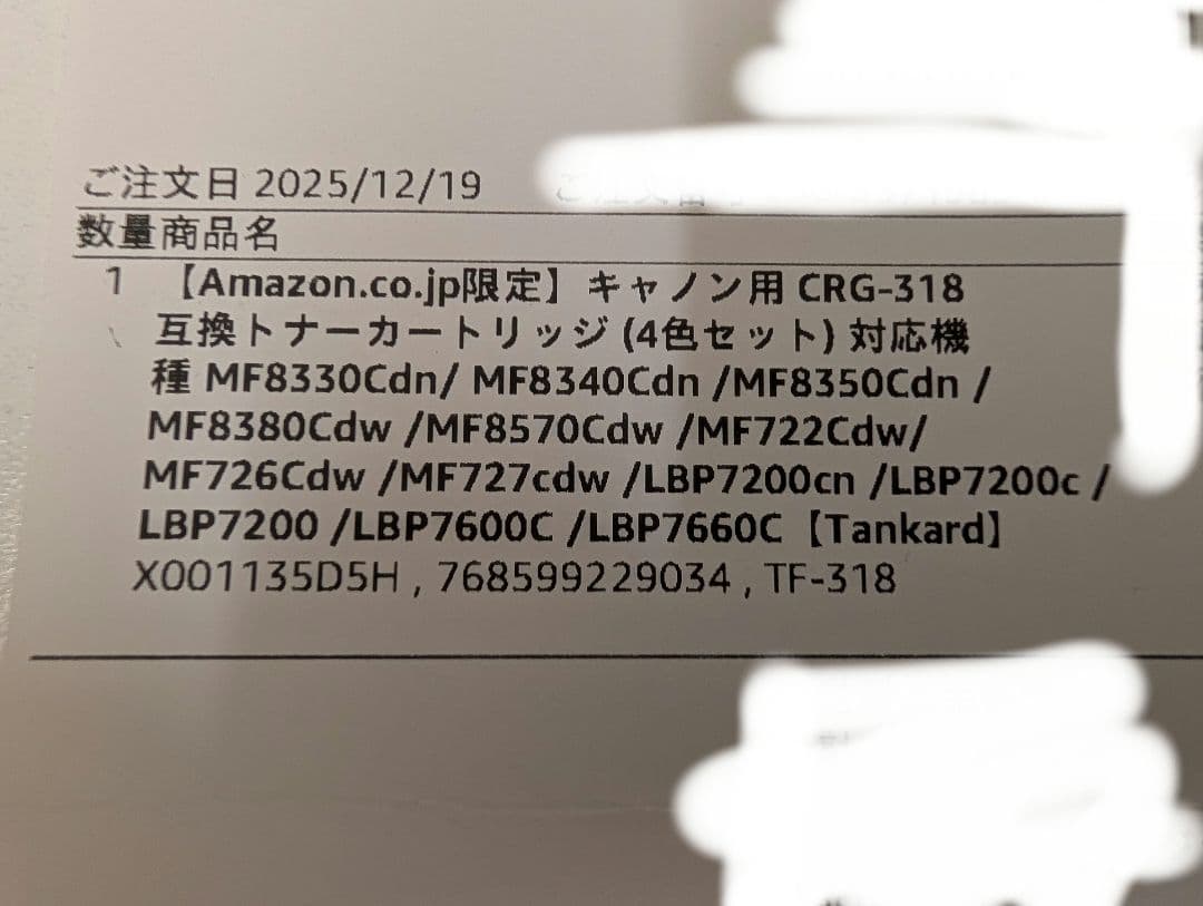 CRG-318 互換トナーカートリッジ　4色セット