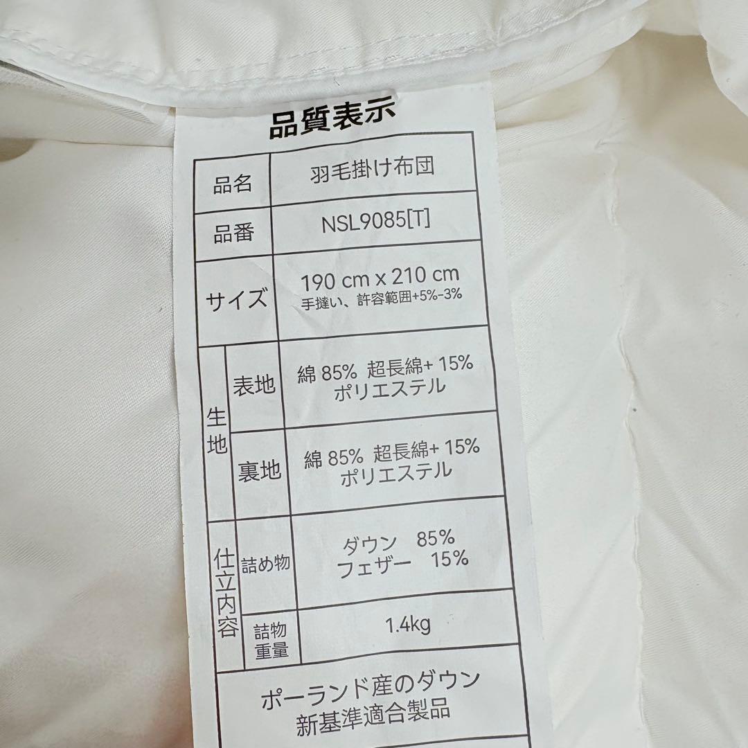 81開封済み　羽毛布団　190cmx200cmダブル　掛け布団　100％羽毛