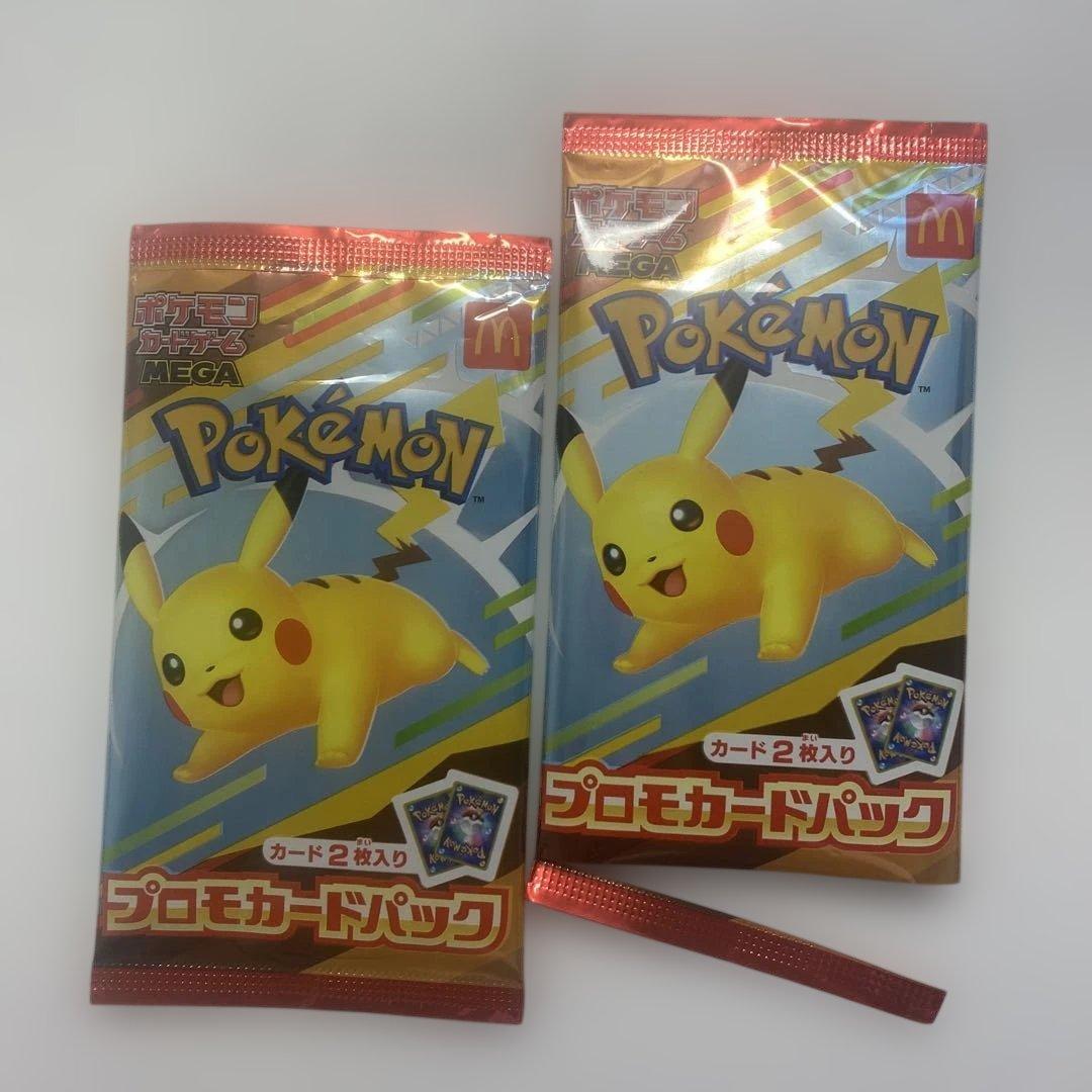 【未開封2P、開封済2P】ポケモンカード マクドナルド プロモパック 4セット