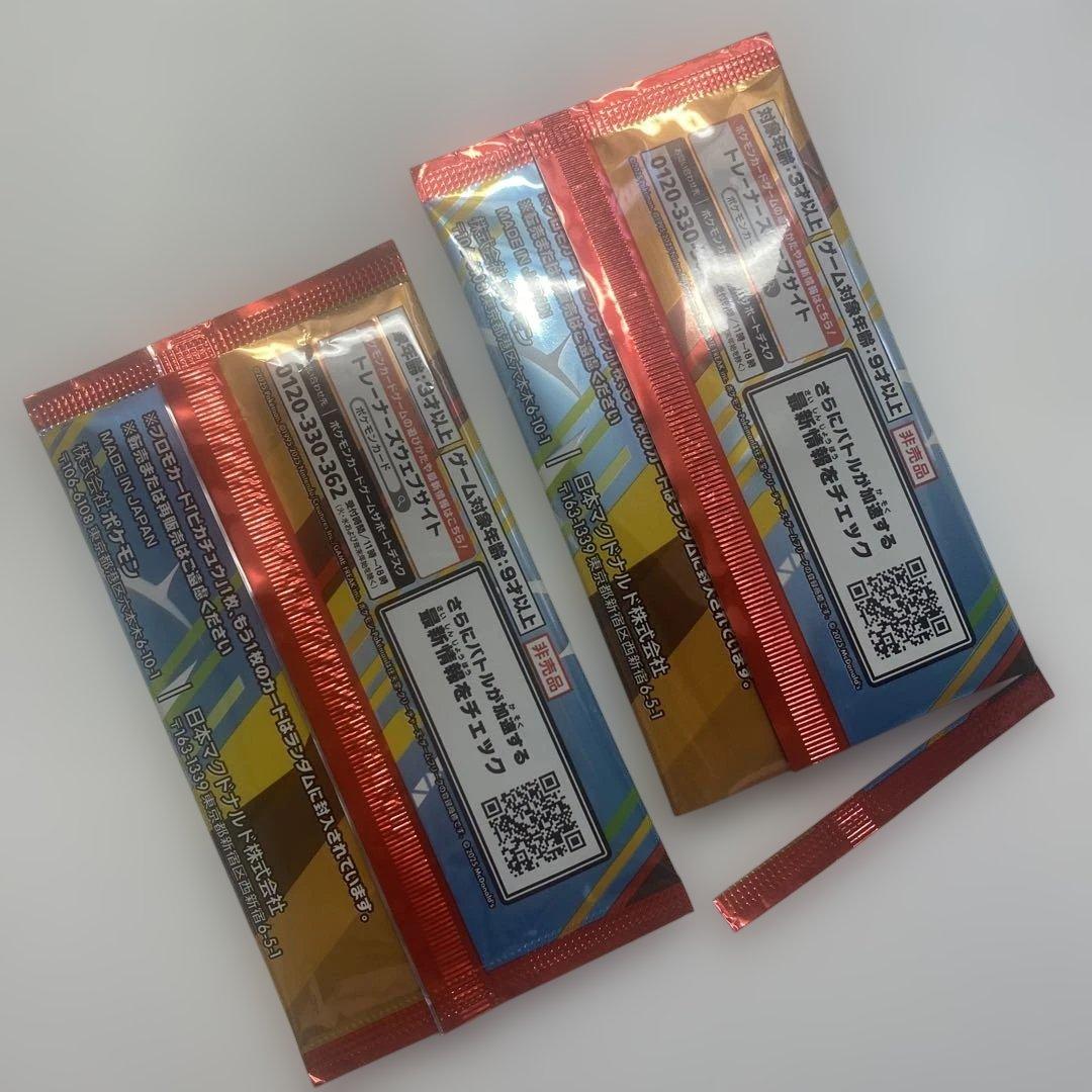 【未開封2P、開封済2P】ポケモンカード マクドナルド プロモパック 4セット