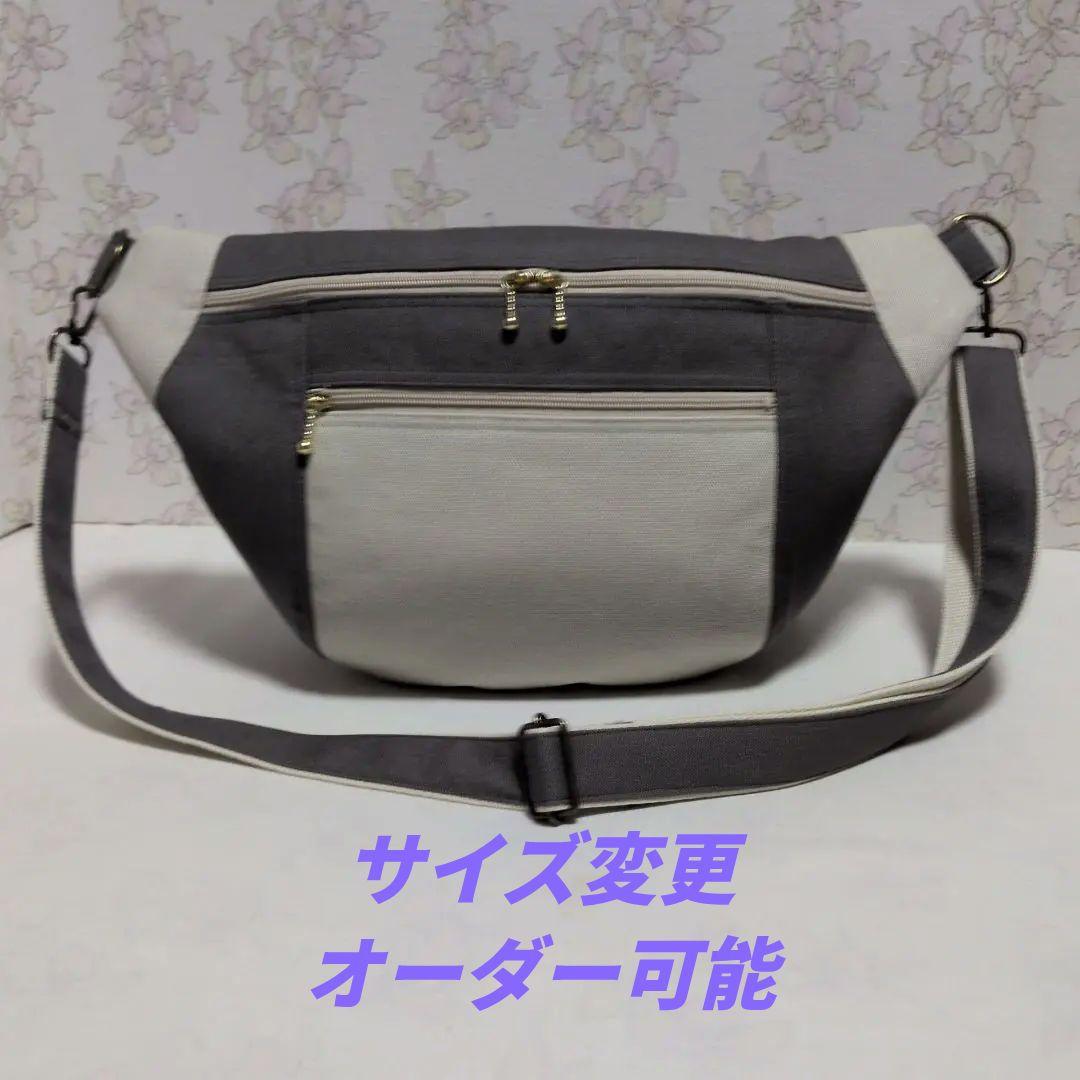 ハンドメイド バッグ 帆布 ボディバッグ ショルダーバッグ
