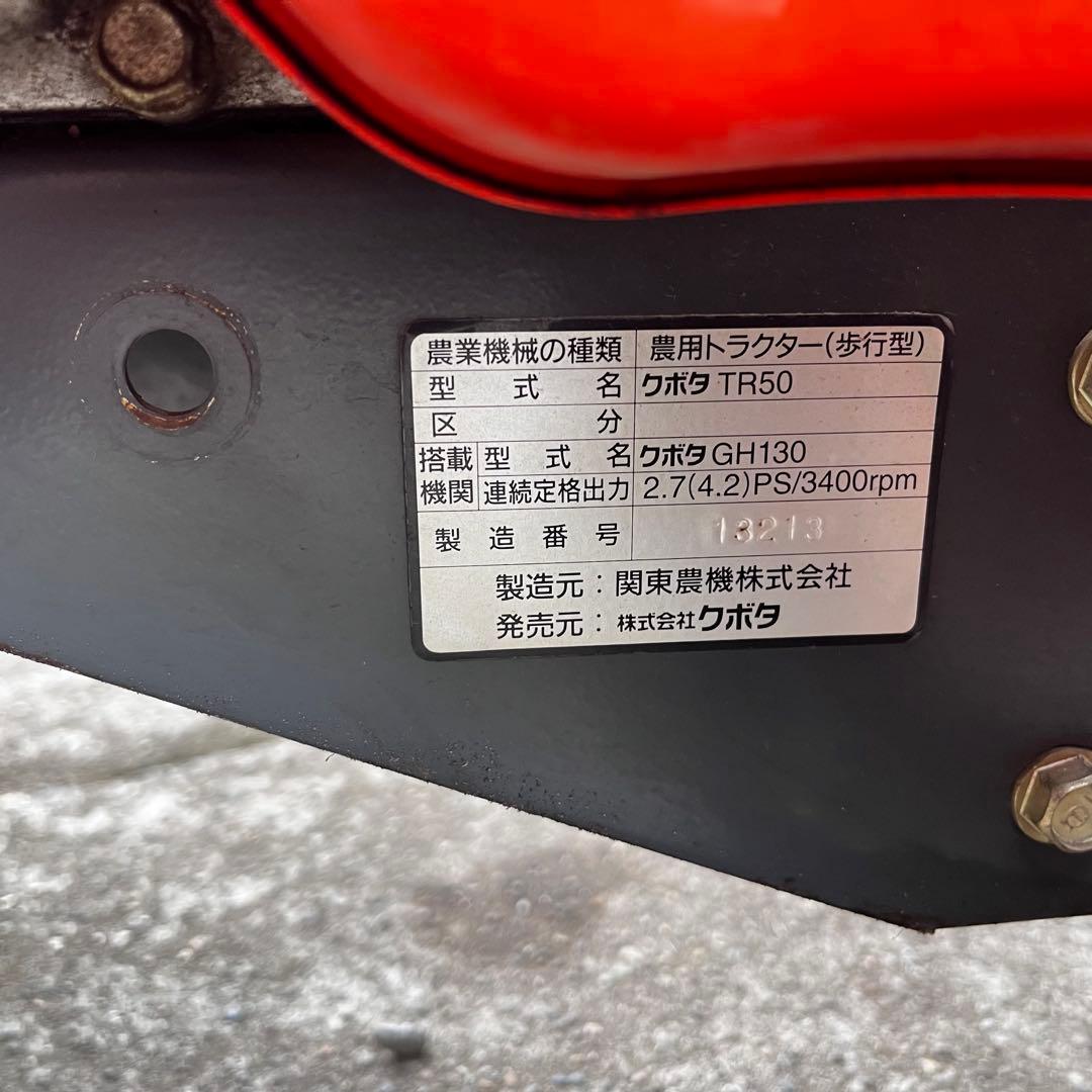 農機具 農業機械 クボタ 耕耘機TR50 土の助ミニ 動作確認済み