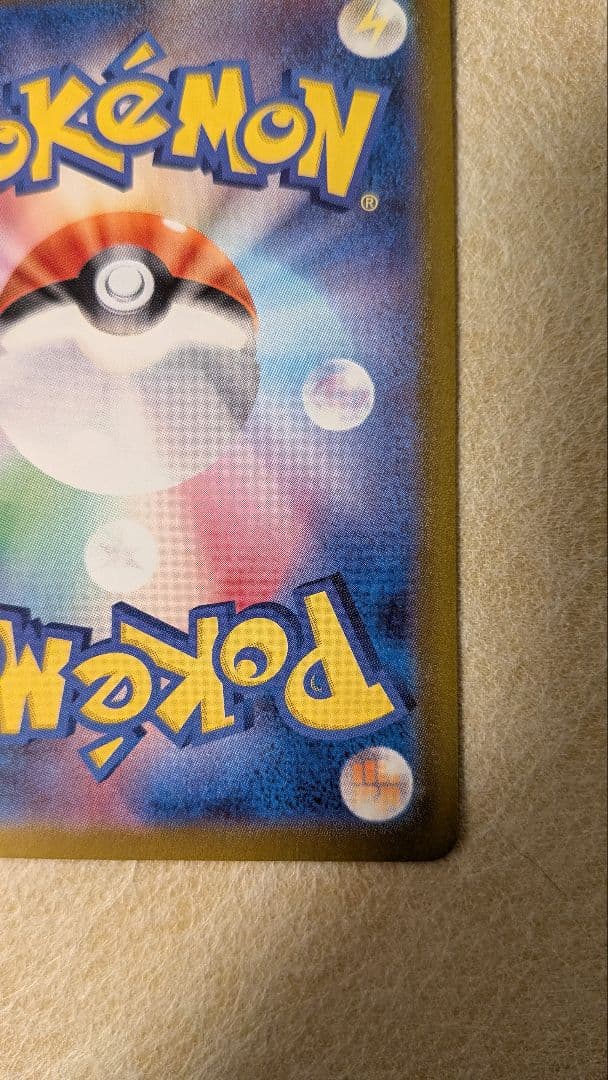 ミロカロスex SAR 131/106 超電ブレイカー