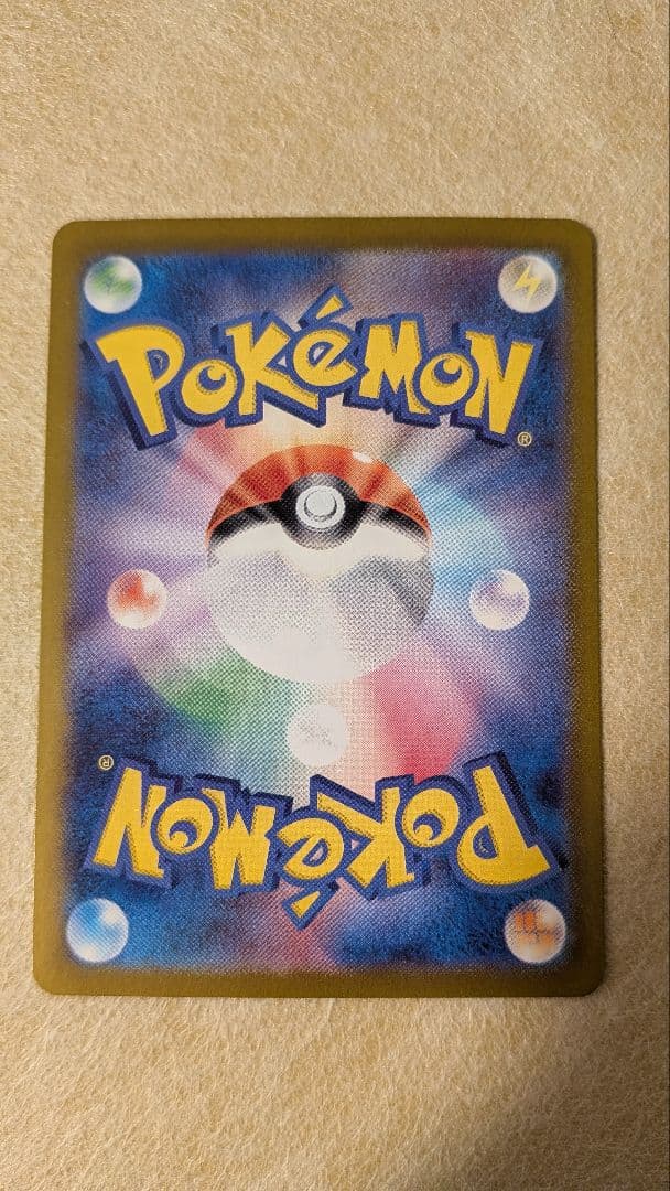 ミロカロスex SAR 131/106 超電ブレイカー