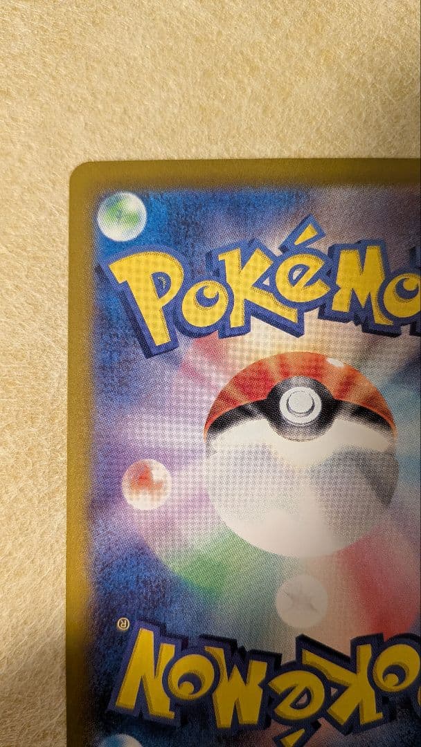 ミロカロスex SAR 131/106 超電ブレイカー