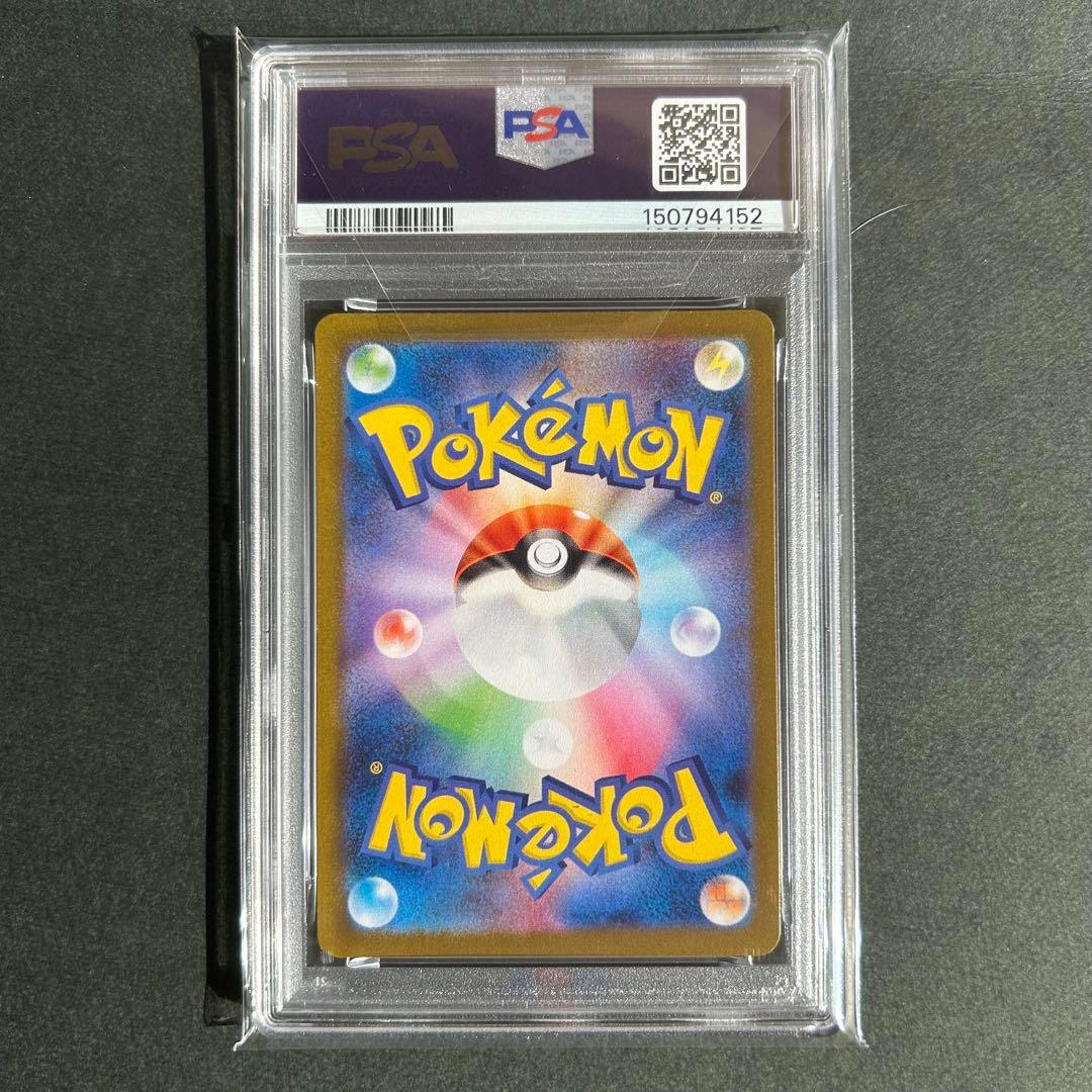 【PSA10】レシラムex BWR