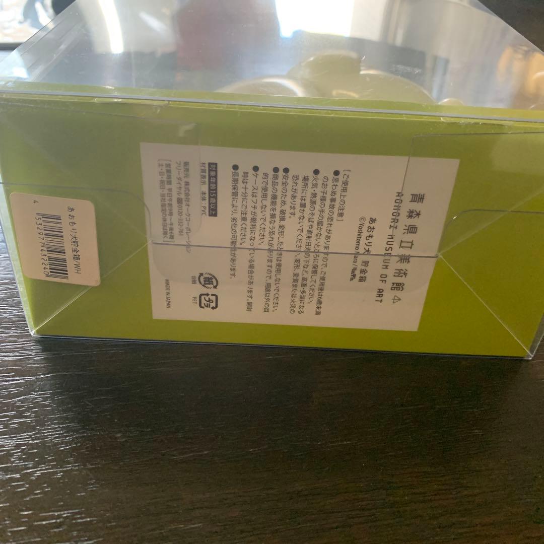 あおもり犬型ホワイト貯金箱